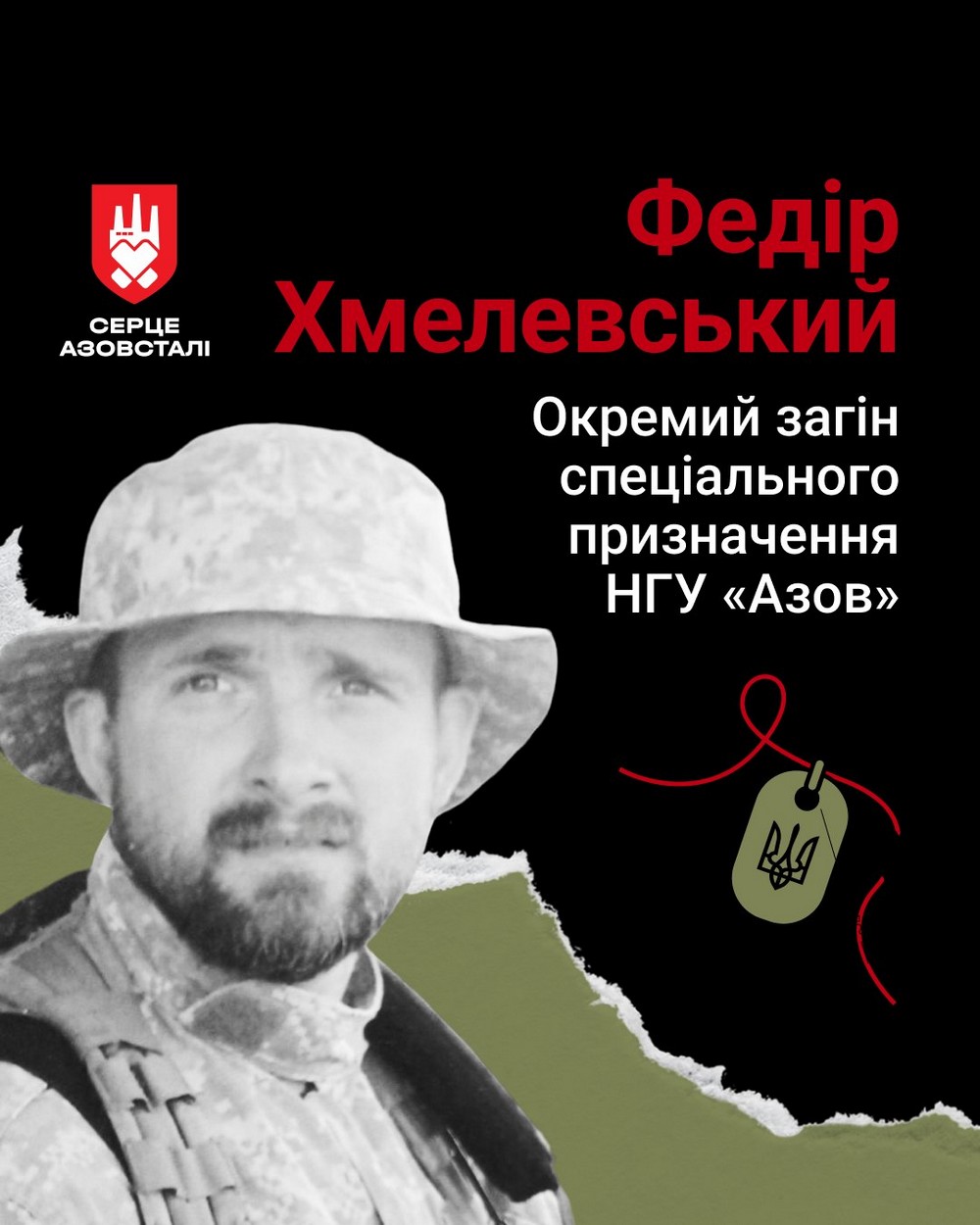 Федір Хмелевський Федір Хмелевський
