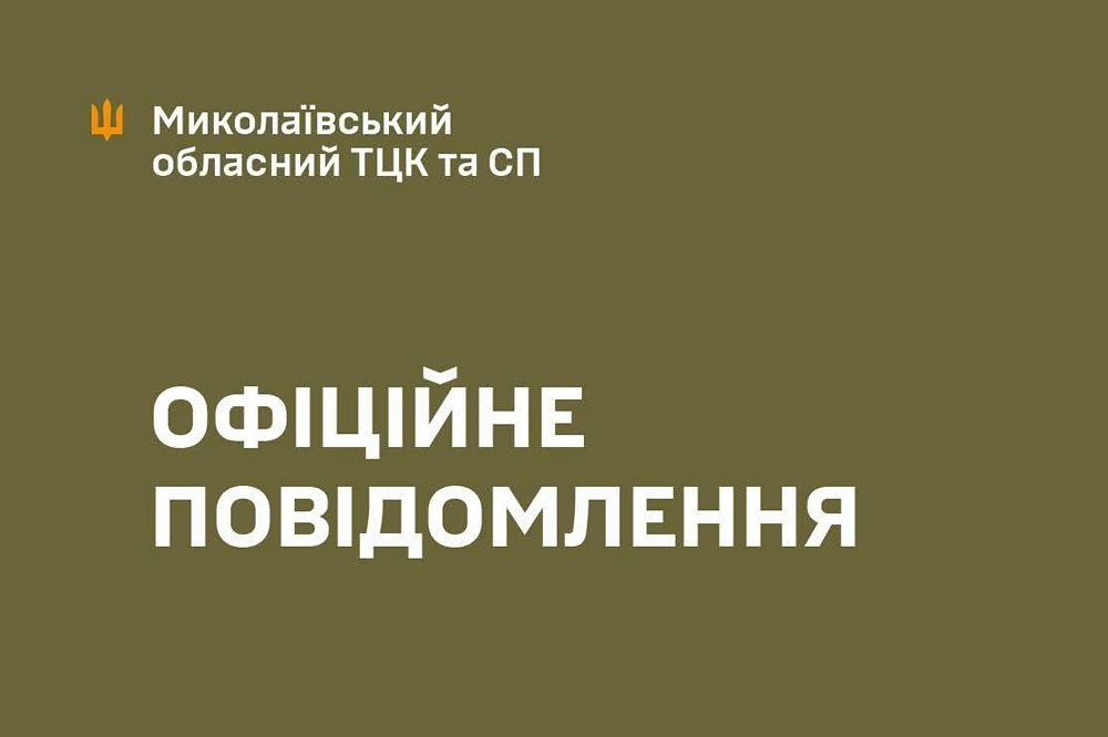 Чоловік, який перебуває у розшуку, побив військового ТЦК у Миколаєві – подробиці