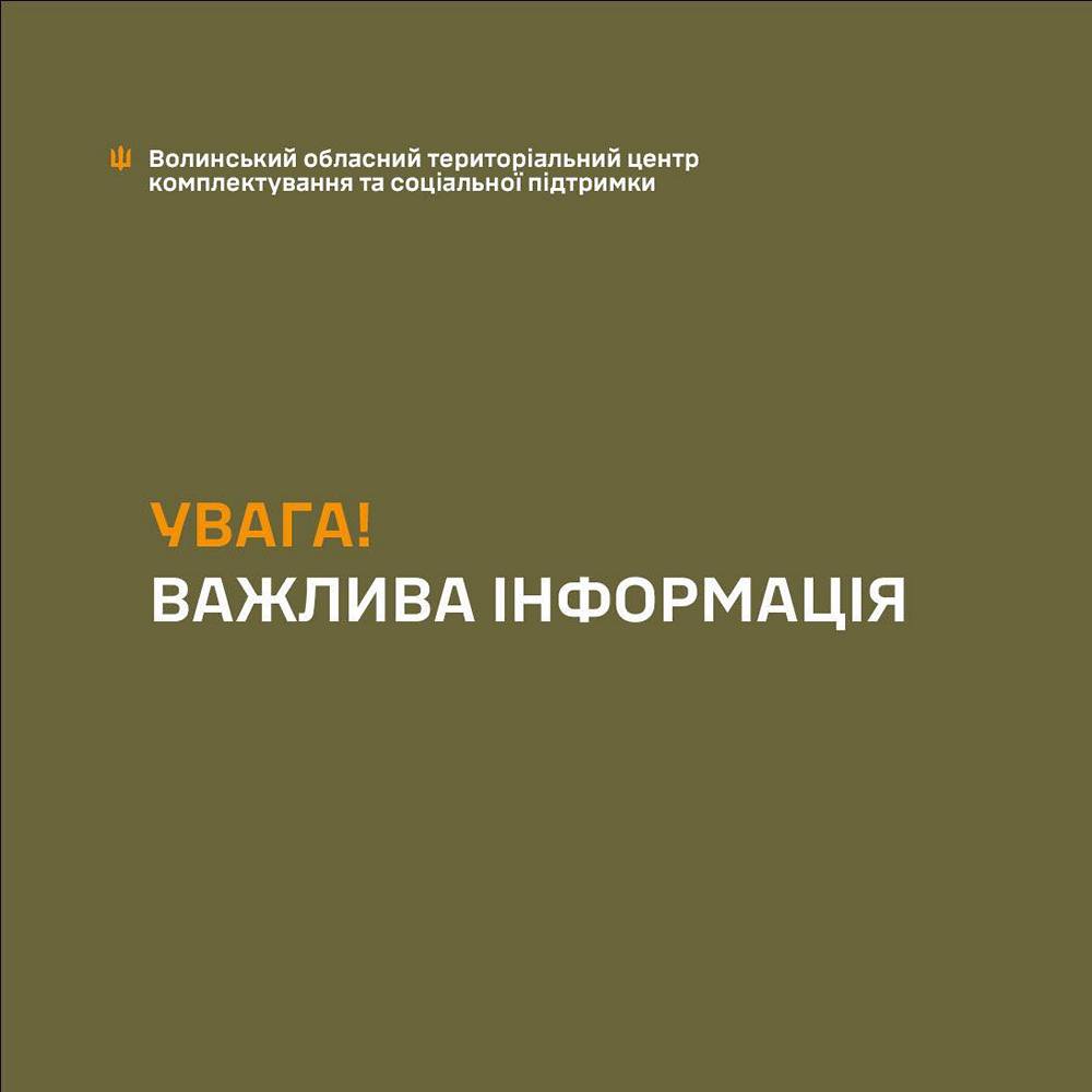 Натовп напав на авто ТЦК на Волині – є затриманий
