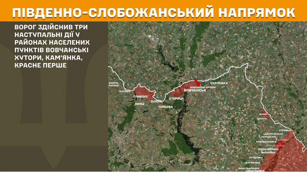 Обстановка на фронті 13 серпня: ЗСУ зачистили околиці Степногірська на Запоріжжі, ворог просунувся на Донеччині