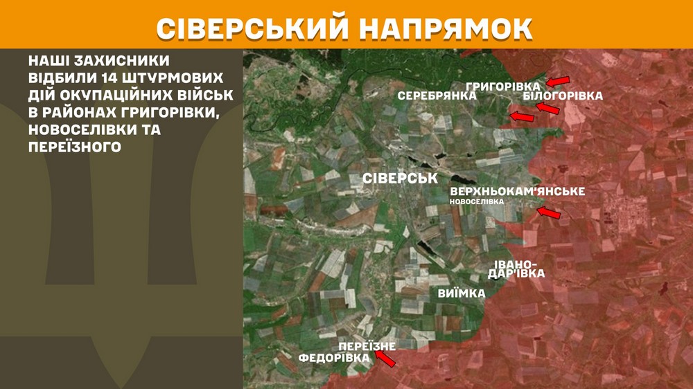 Обстановка на фронті 14 серпня: ворог просунувся на Дніпропетровщині, Запоріжжі і Донеччині