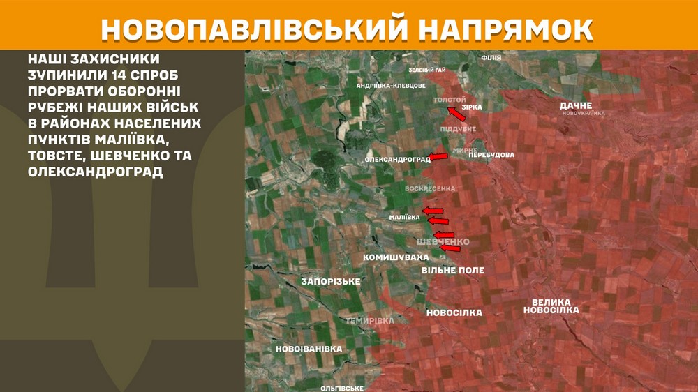 Обстановка на фронті 14 серпня: ворог просунувся на Дніпропетровщині, Запоріжжі і Донеччині