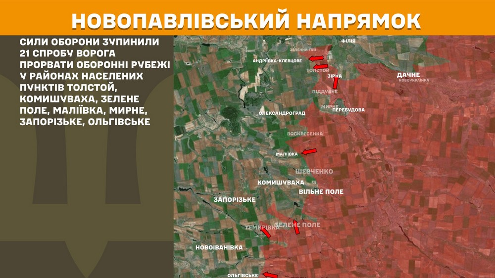 Обстановка на фронті 16 серпня: Сили Оборони зачистили 6 населених пунктів, просування росіян під Покровськом зупинено