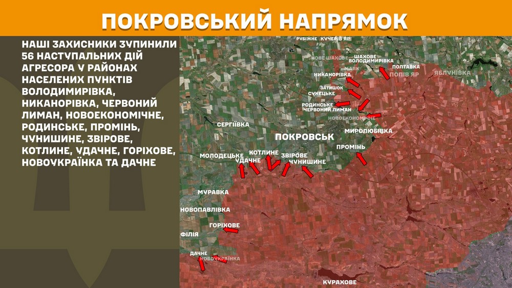 Обстановка на фронті 14 серпня: ворог просунувся на Дніпропетровщині, Запоріжжі і Донеччині