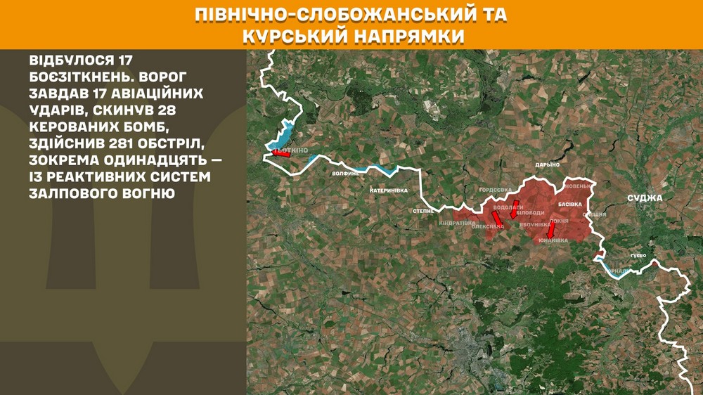 Обстановка на фронті 13 серпня: ЗСУ зачистили околиці Степногірська на Запоріжжі, ворог просунувся на Донеччині