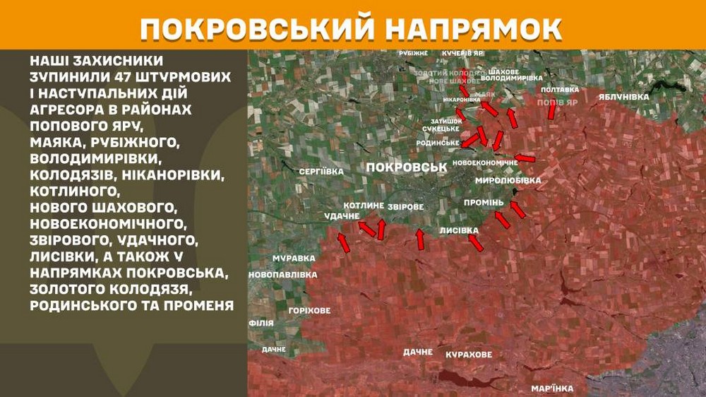 Обстановка на фронті 13 серпня: ЗСУ зачистили околиці Степногірська на Запоріжжі, ворог просунувся на Донеччині