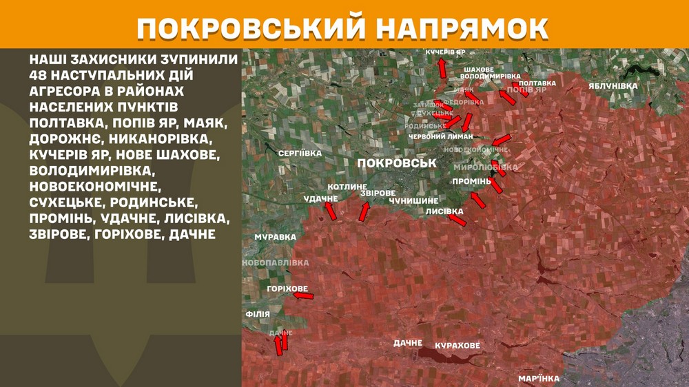 Обстановка на фронті 12 серпня: звільнено два села на Сумщині, ворог просунувся на Донеччині, біля Добропілля важко, на Покровський напрямок відправлено підкріплення