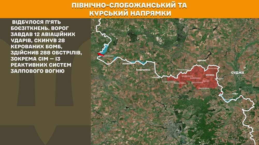Обстановка на фронті 15 серпня: ворог просунувся на Новопавлівському напрямку на трьох ділянках, втратив 940 солдатів за добу