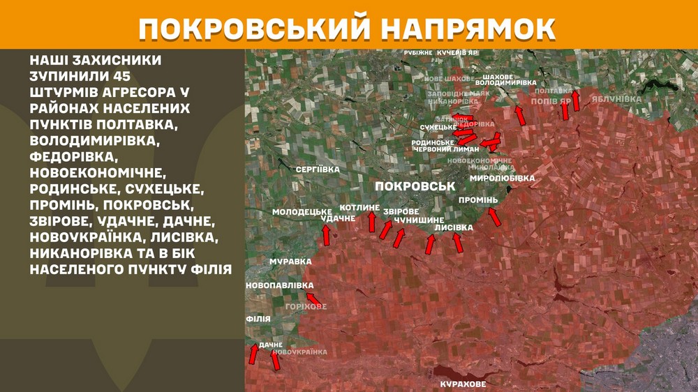 Обстановка на фронті 16 серпня: Сили Оборони зачистили 6 населених пунктів, просування росіян під Покровськом зупинено
