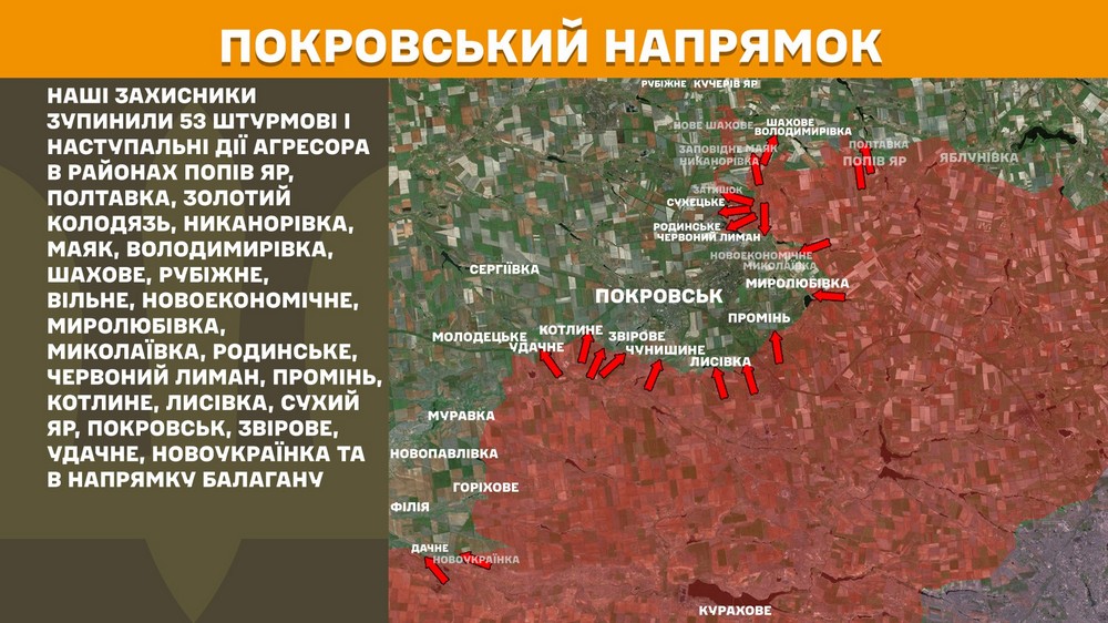 Обстановка на фронті 15 серпня: ворог просунувся на Новопавлівському напрямку на трьох ділянках, втратив 940 солдатів за добу