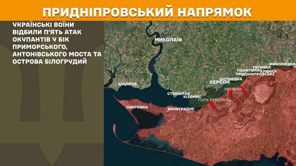 Обстановка на фронті 16 серпня: Сили Оборони зачистили 6 населених пунктів, просування росіян під Покровськом зупинено