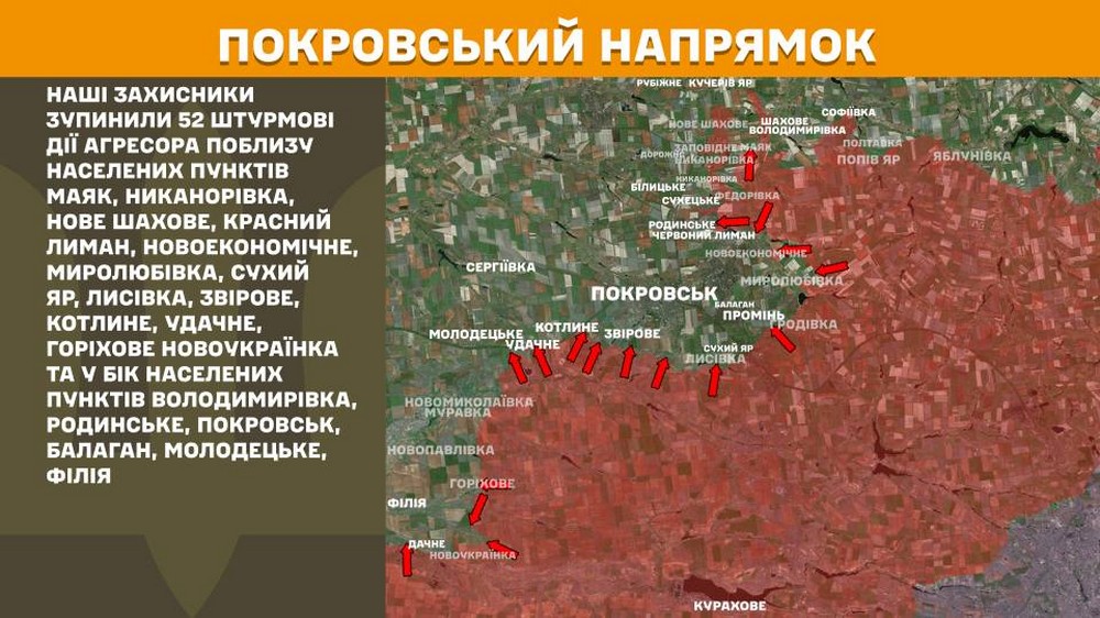 Обстановка на фронті 24 серпня: росіян відкинули біля Андріївки, ворог просунувся на Запоріжжі і Донеччині, намагається повністю захопити Серебрянське лісництво