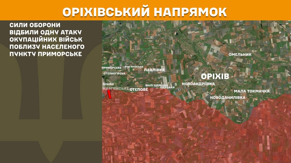 Обстановка на фронті 25 серпня: ЗСУ звільнили три села, нищать окупантів біля кордону з Дніпропетровщиною (відео)