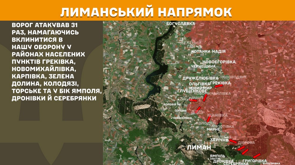 Обстановка на фронті 29 серпня: війська РФ просунулися на Дніпропетровщині і біля Лиману, втратили 850 солдатів за добу