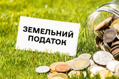 Хто може не платити податок на землю і як оформити пільги