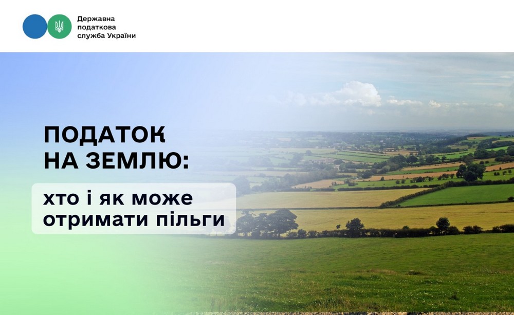 Хто може не платити податок на землю і як оформити пільги Хто може не платити податок на землю і як оформити пільги