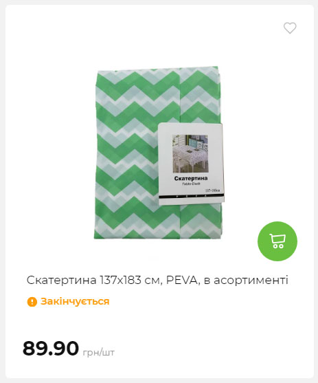 Акція 7 днів АТБ маркет Сторінка 10 2025814135233 01