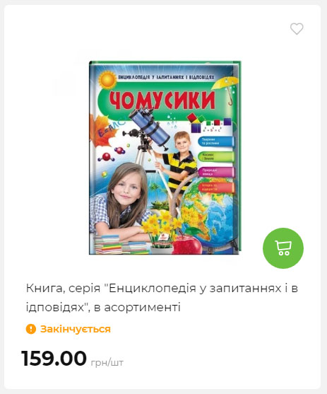 Акція 7 днів АТБ маркет Сторінка 10 2025814135233 02
