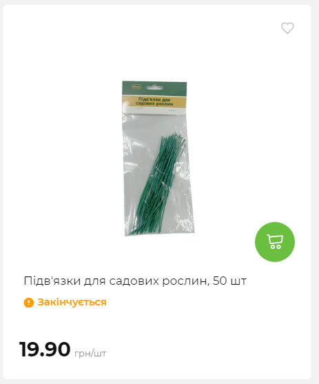 Акція 7 днів АТБ маркет Сторінка 10 2025814135233 03