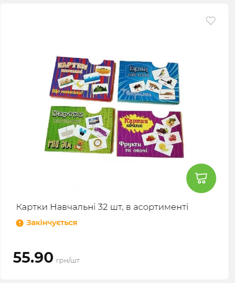 Акція 7 днів АТБ маркет Сторінка 10 2025814135233 04