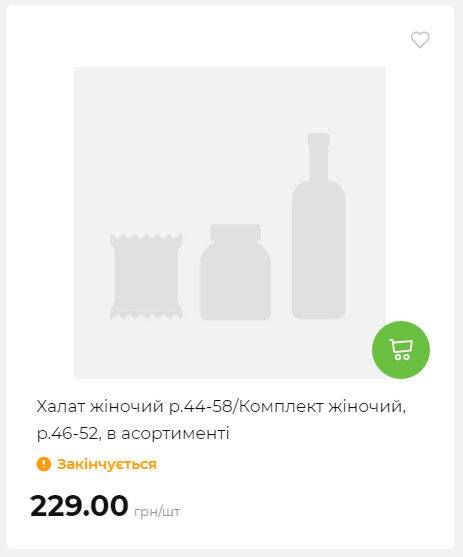 Акція 7 днів АТБ маркет Сторінка 10 2025814135233 06