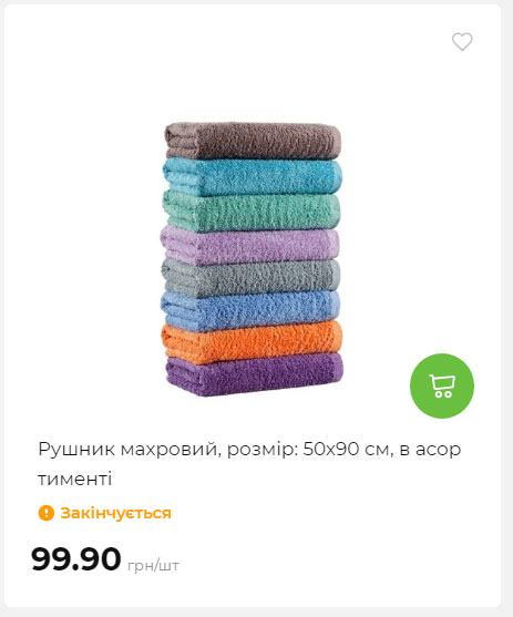 Акція 7 днів АТБ маркет Сторінка 10 2025814135233 11