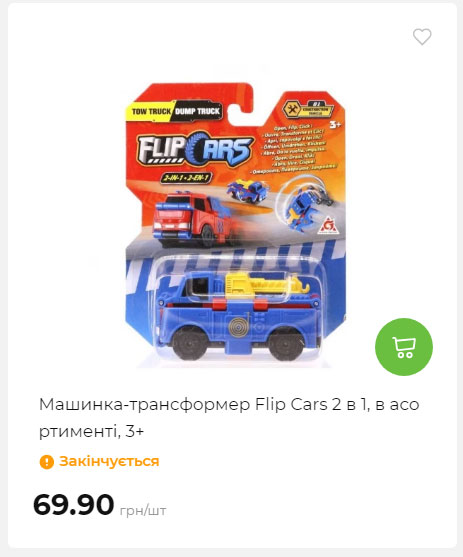 Акція 7 днів АТБ маркет Сторінка 10 2025814135233 13