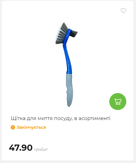 Акція 7 днів АТБ маркет Сторінка 10 2025814135233 14