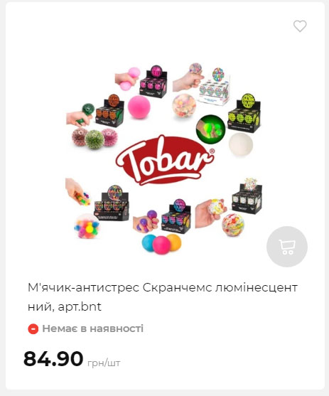Акція 7 днів АТБ маркет Сторінка 10 2025814135233 17