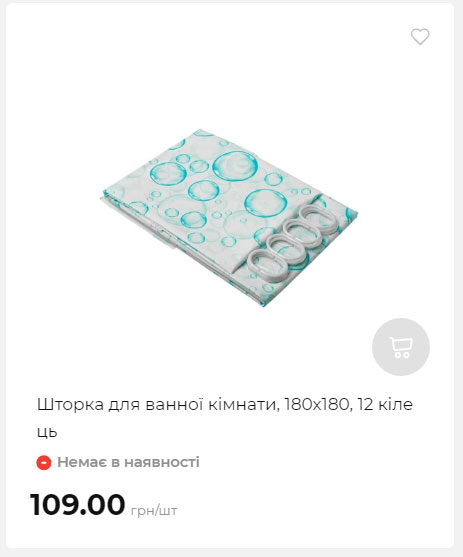Акція 7 днів АТБ маркет Сторінка 10 2025814135233 18