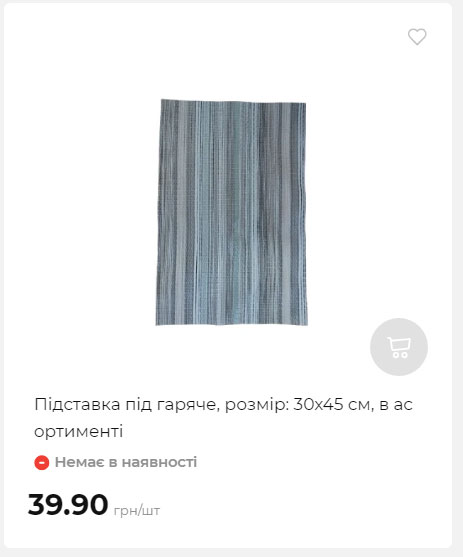 Акція 7 днів АТБ маркет Сторінка 10 2025814135233 19