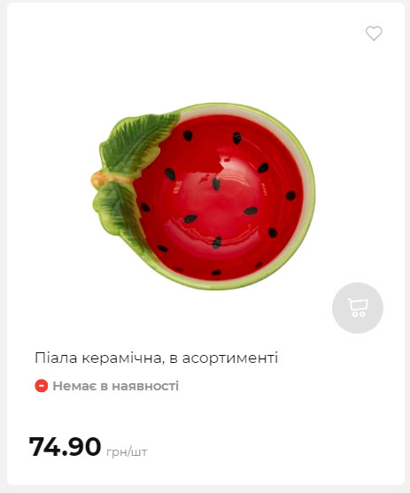 Акція 7 днів АТБ маркет Сторінка 10 2025814135233 21