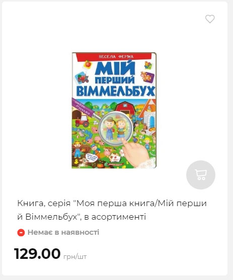 Акція 7 днів АТБ маркет Сторінка 10 2025814135233 23