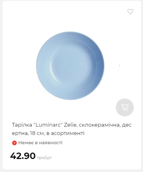 Акція 7 днів АТБ маркет Сторінка 10 2025814135233 25