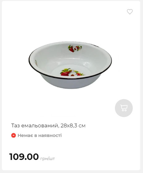 Акція 7 днів АТБ маркет Сторінка 10 2025814135233 26