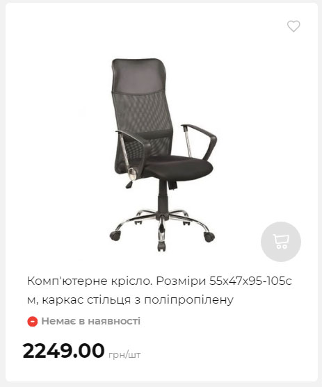 Акція 7 днів АТБ маркет Сторінка 10 2025814135233 29