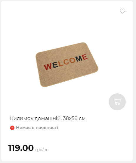 Акція 7 днів АТБ маркет Сторінка 10 2025814135233 35