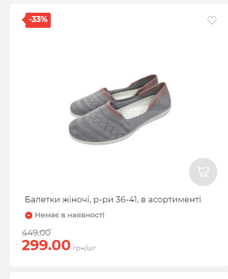 Акція 7 днів АТБ маркет Сторінка 2 2025814134940 01