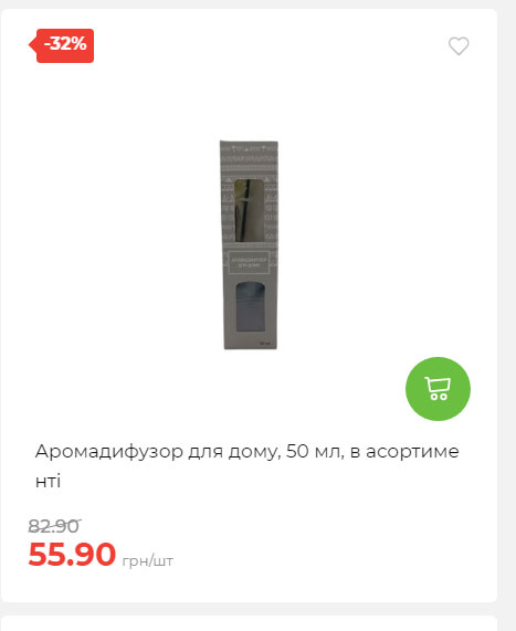 Акція 7 днів АТБ маркет Сторінка 2 2025814134940 04