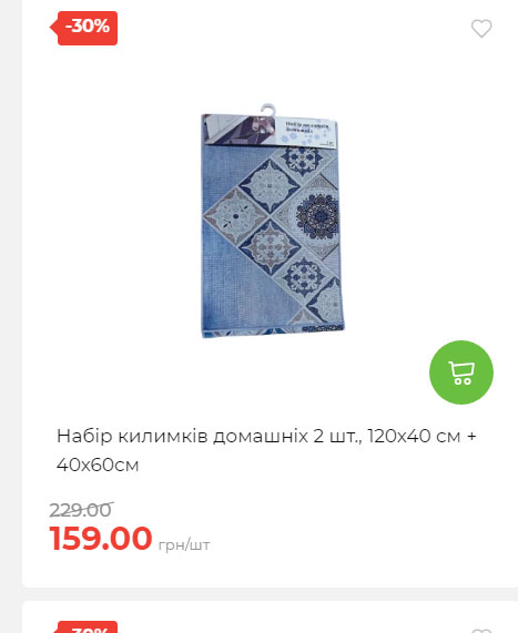 Акція 7 днів АТБ маркет Сторінка 2 2025814134940 09