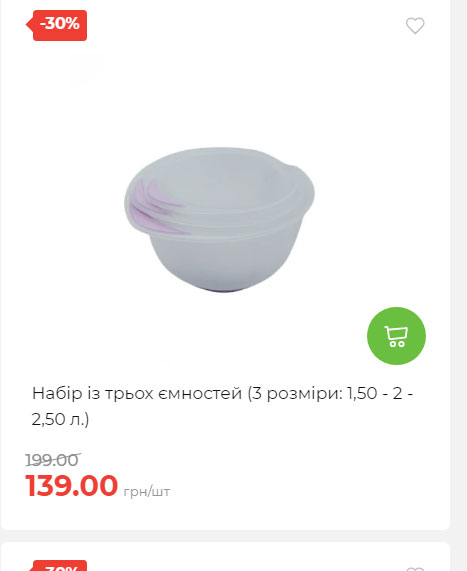 Акція 7 днів АТБ маркет Сторінка 2 2025814134940 12