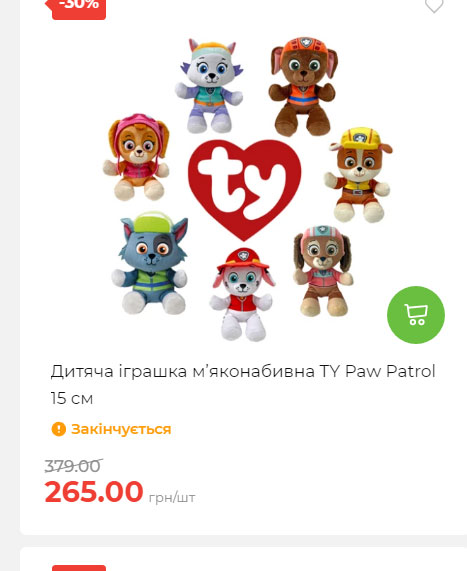 Акція 7 днів АТБ маркет Сторінка 2 2025814134940 13