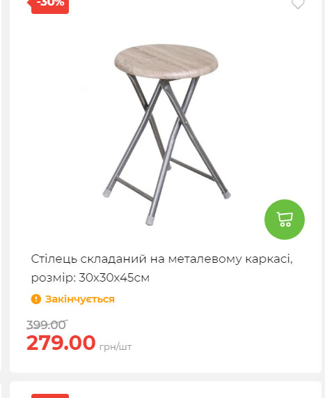Акція 7 днів АТБ маркет Сторінка 2 2025814134940 14