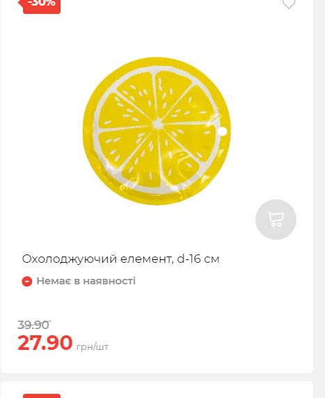 Акція 7 днів АТБ маркет Сторінка 2 2025814134940 16