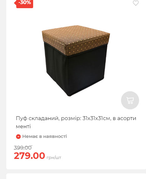 Акція 7 днів АТБ маркет Сторінка 2 2025814134940 17