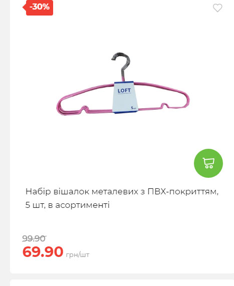 Акція 7 днів АТБ маркет Сторінка 2 2025814134940 21