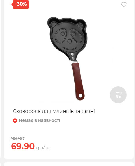 Акція 7 днів АТБ маркет Сторінка 2 2025814134940 22