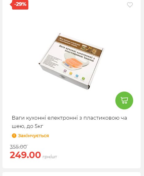 Акція 7 днів АТБ маркет Сторінка 2 2025814134940 23