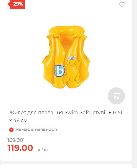 Акція 7 днів АТБ маркет Сторінка 2 2025814134940 24