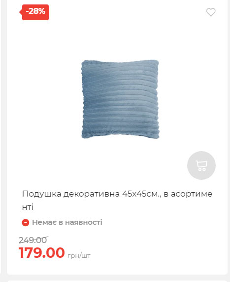 Акція 7 днів АТБ маркет Сторінка 2 2025814134940 30